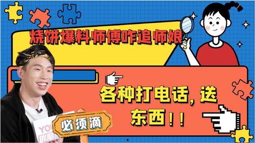 郎师傅最新爆料,娱乐圈幕后真相大曝光! 第3张 郎师傅最新爆料,娱乐圈幕后真相大曝光! 第3张