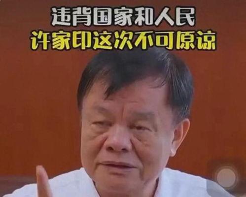 黄宏生爆料恒大视频,独家视频曝光惊人真相!” 第3张 黄宏生爆料恒大视频,独家视频曝光惊人真相!” 第3张