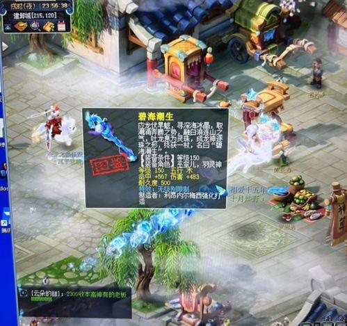 西游爆料第六十集视频 第3张 西游爆料第六十集视频 第3张